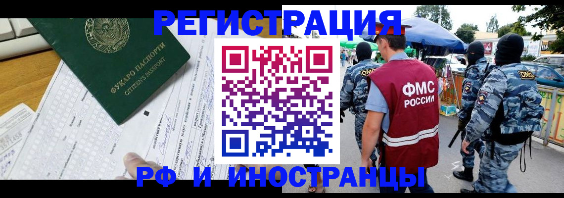 прописка ребенка в Светогорске