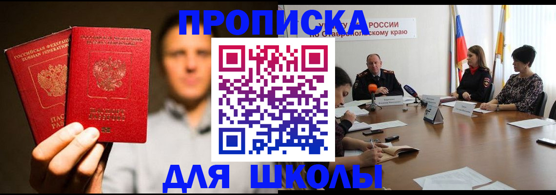 временная регистрация законно в Светогорске