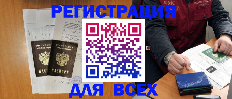 временная регистрация поиск в Светогорске
