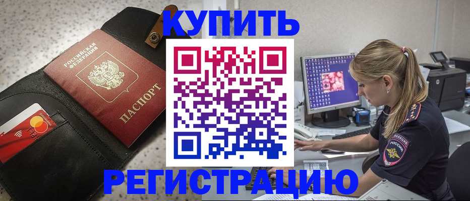 прописка иностранных граждан в Светогорске