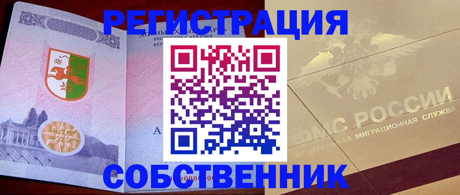 прописка для школы в Светогорске