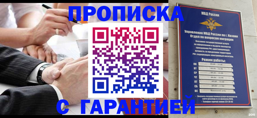 прописка законно в Светогорске