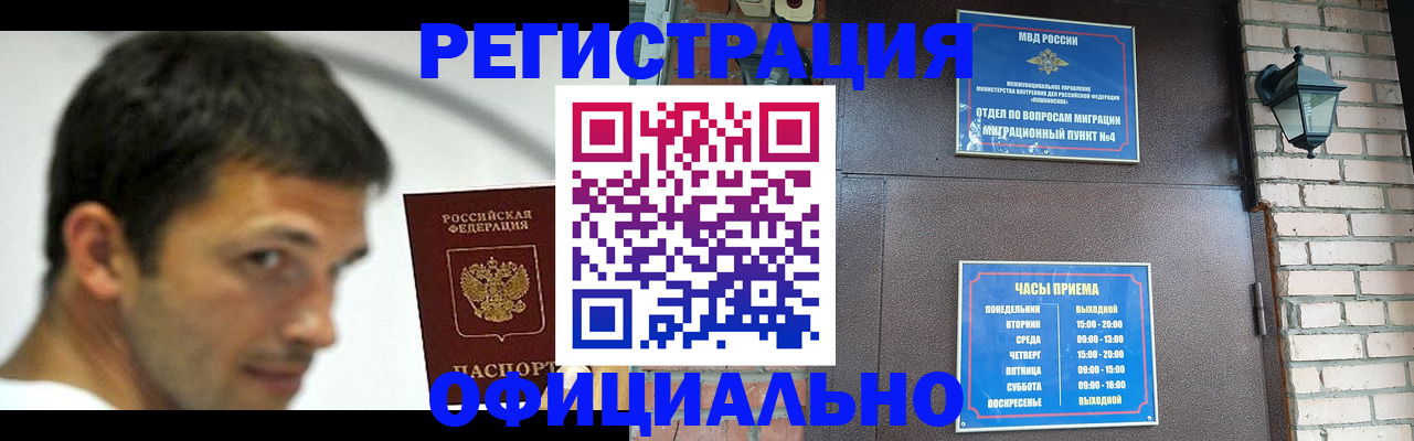 прописка штамп в Светогорске