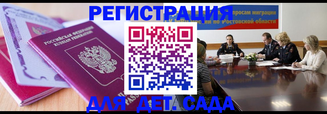 прописка для военкомата в Светогорске